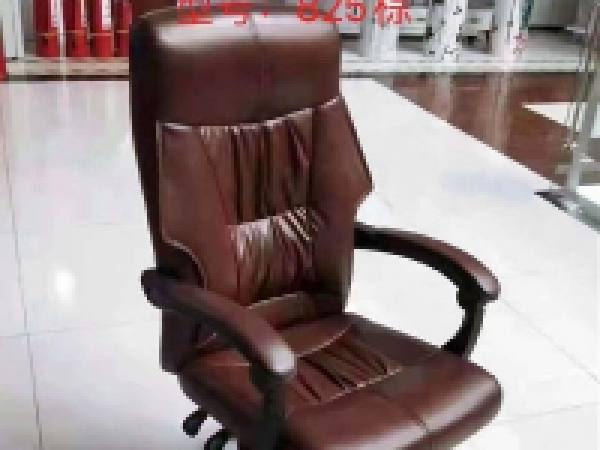 Leather Office Chair