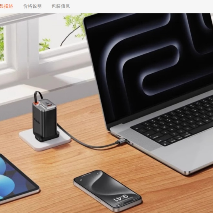 Mcdodo 67W Fast charging