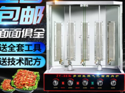 Shawarma machine