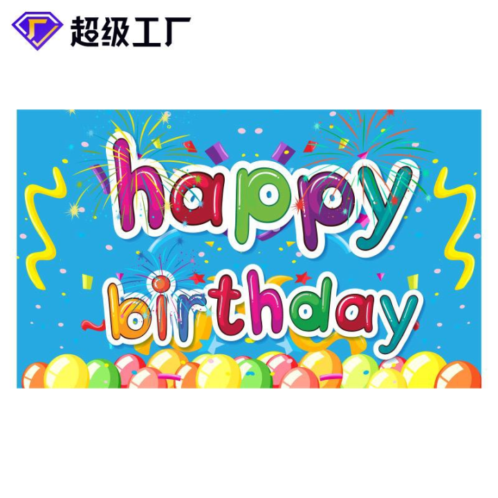 Happy birthday backdrop