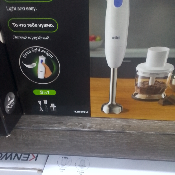 Hand Blender