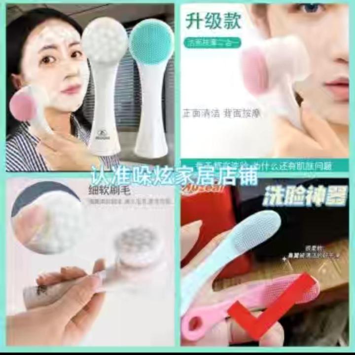 face washing machine